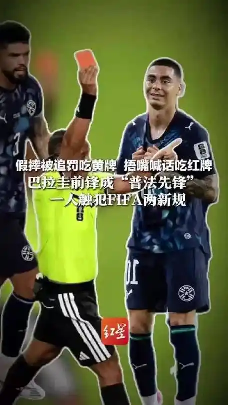 从足球到峡谷:巴拉圭前锋转型“普法先锋”惊呆LOL圈