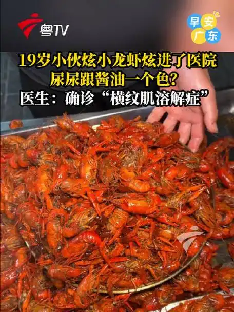 DOTA2狂吃小龙虾致“肌肉溶解”？职业选手的饮食雷区与TI备战警示