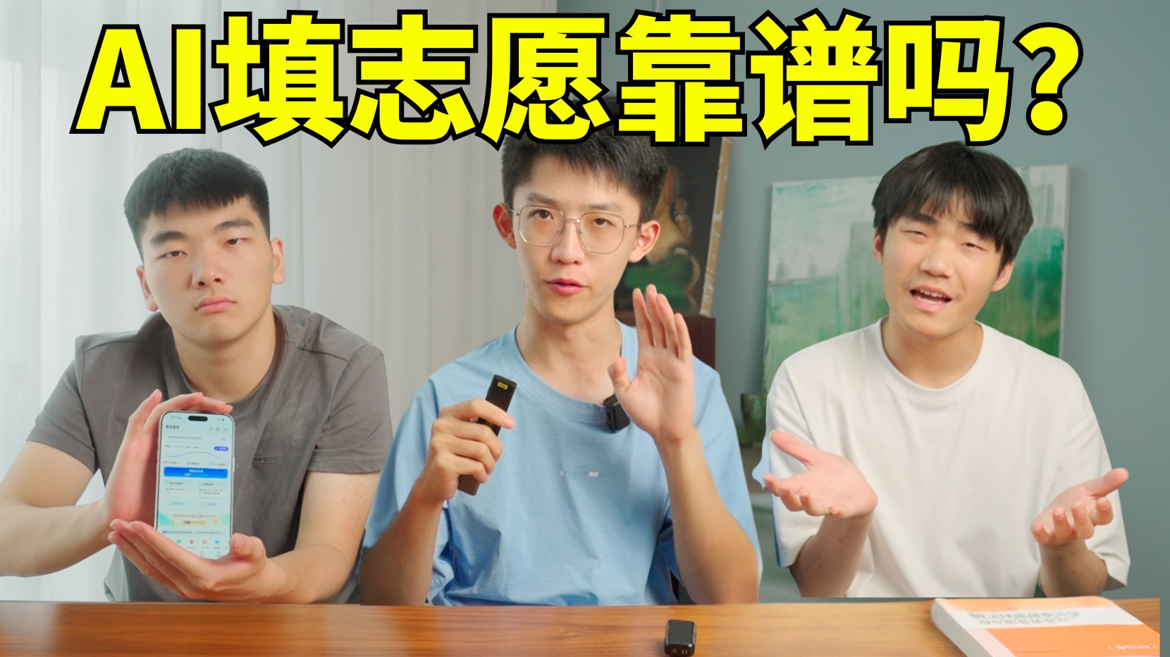 高考后AI填志愿火爆，LOL玩家：这套路打排位也靠谱？