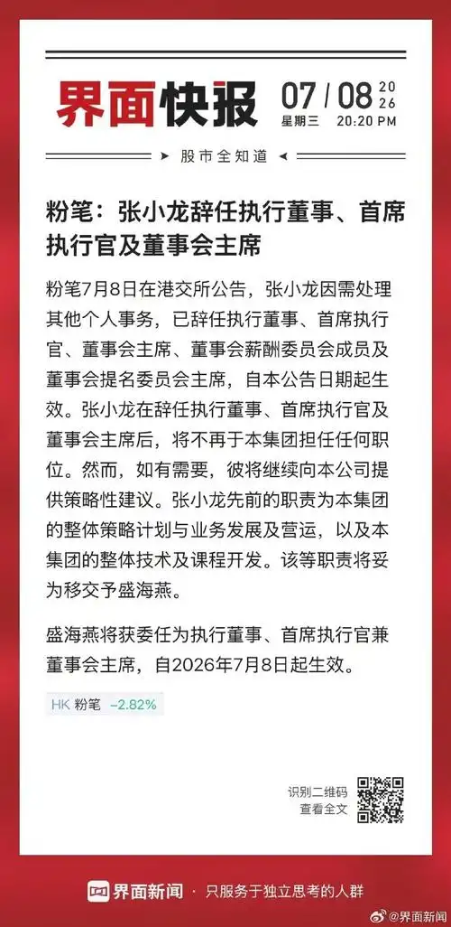 张小龙辞职引爆电竞圈，王者荣耀KPL迎来教练大洗牌