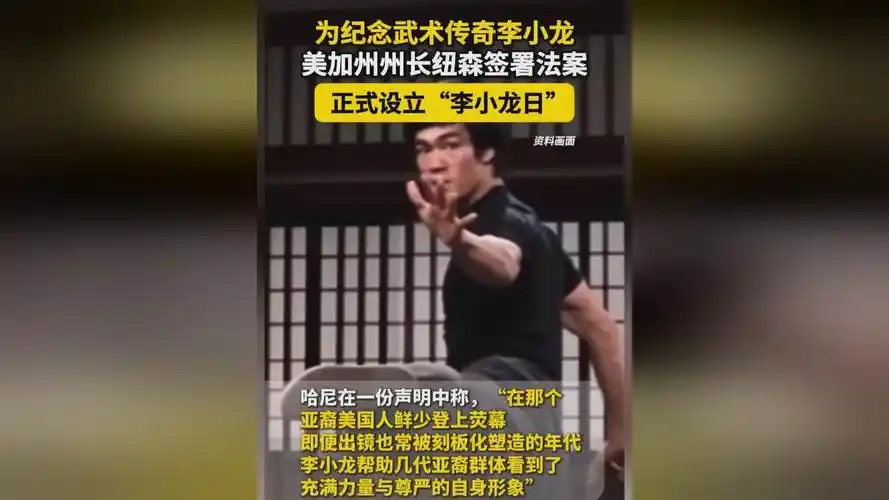 “李小龙日”登陆加州，LPL夏季赛激战正酣